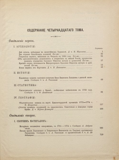 Страница 825
