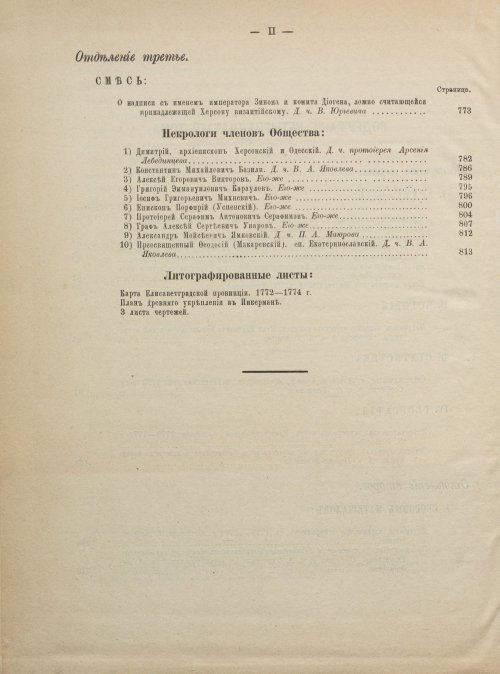 Страница 826