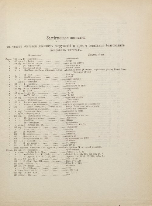 Страница 827