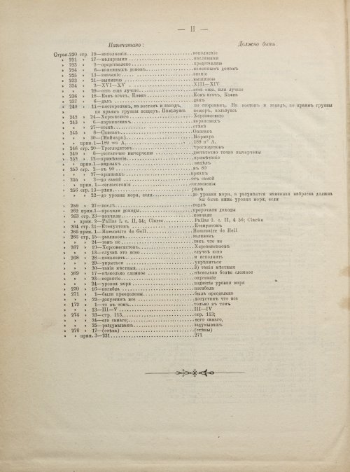 Страница 828
