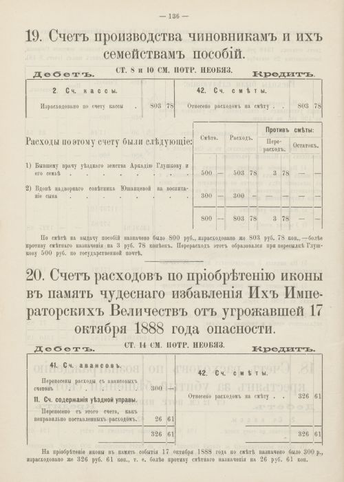 Страница 108