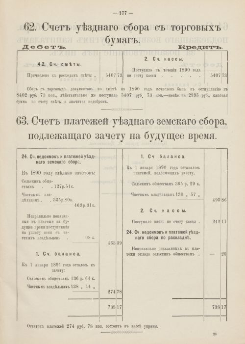 Страница 147