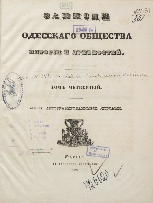 Страница 7