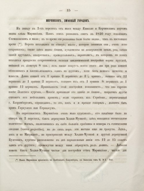 Страница 23