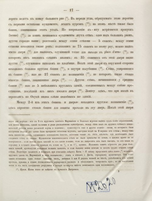 Страница 25