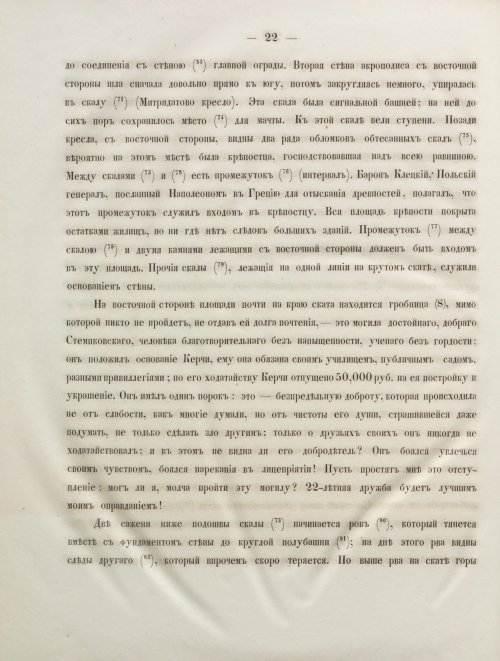 Страница 30