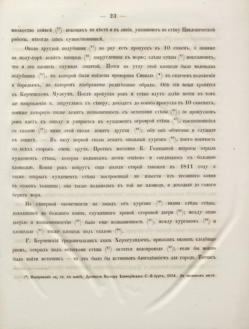 Страница 31