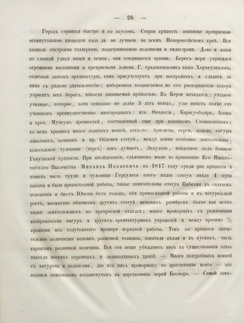 Страница 34