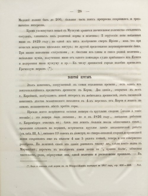 Страница 36