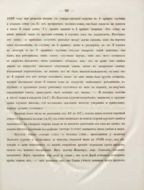 Страница 37