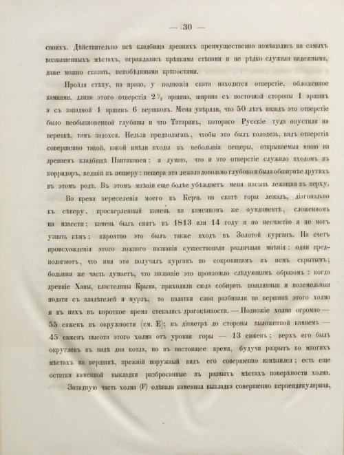 Страница 38