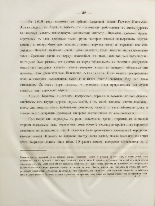 Страница 40