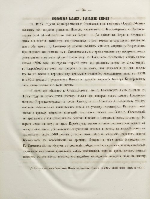 Страница 42