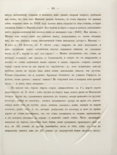 Страница 43