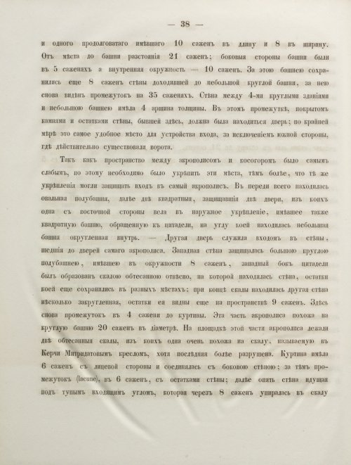 Страница 46