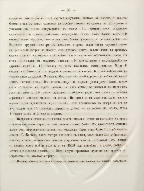 Страница 47