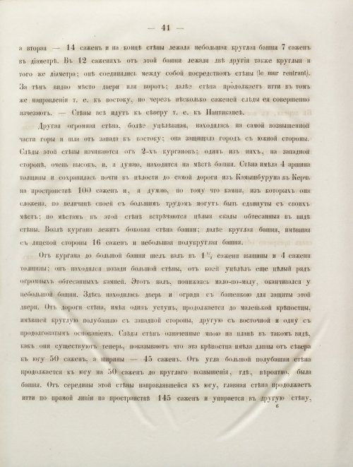 Страница 49