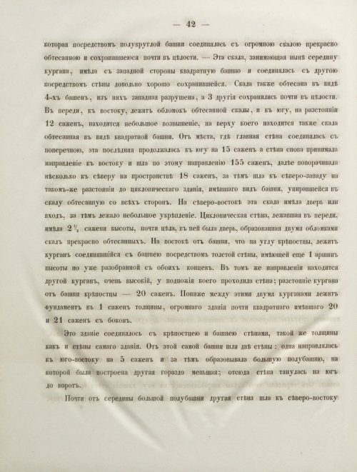 Страница 50