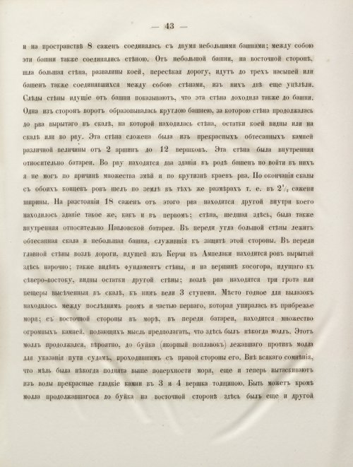 Страница 51