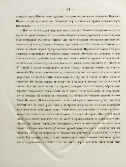 Страница 52