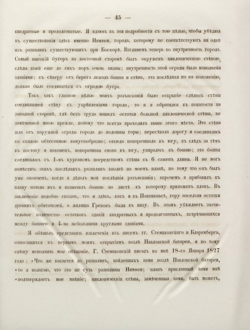 Страница 53