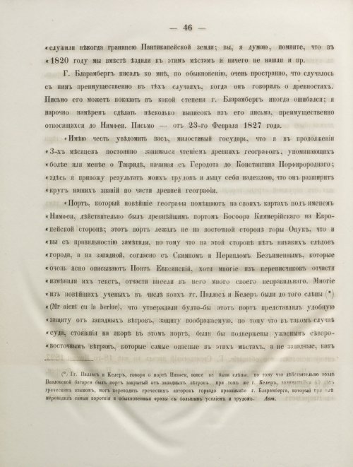 Страница 54