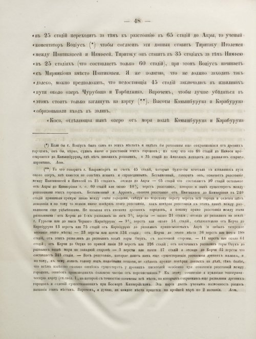 Страница 56