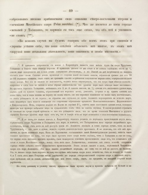 Страница 57