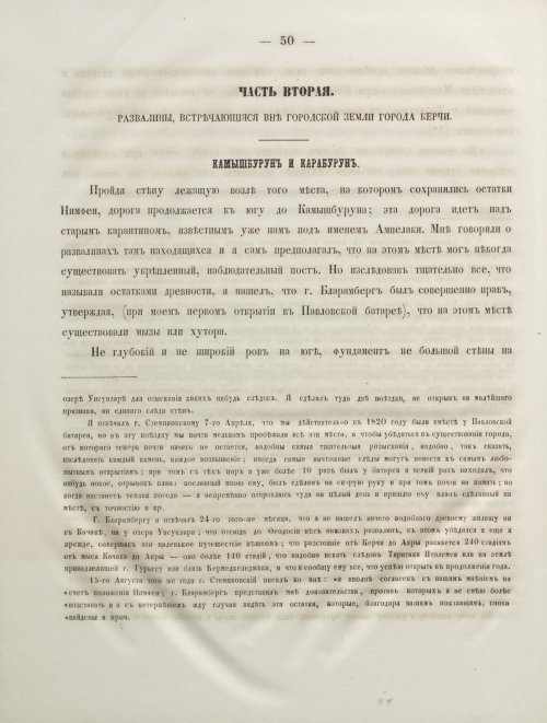 Страница 58