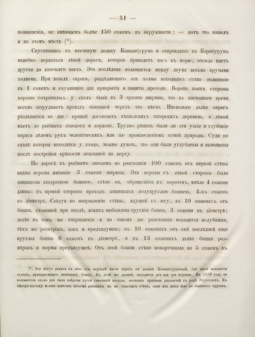 Страница 59