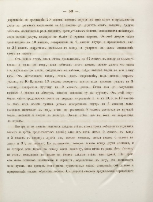Страница 61