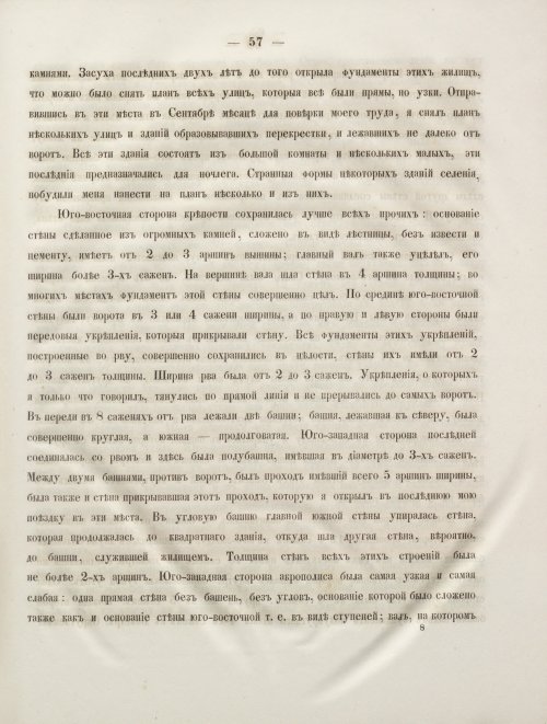 Страница 65