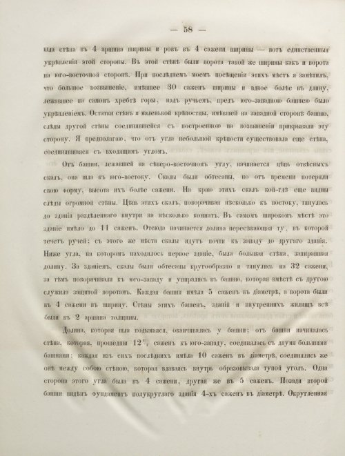 Страница 66