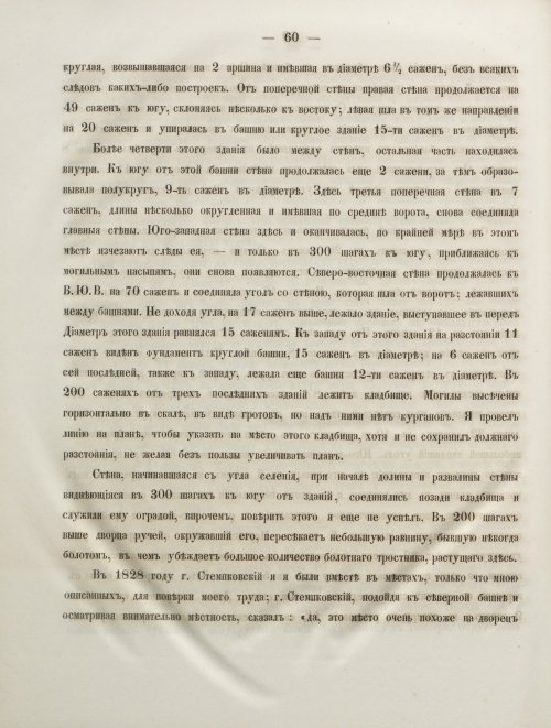 Страница 68