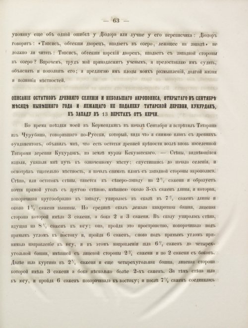Страница 71