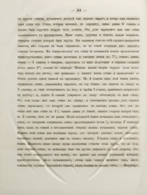 Страница 72