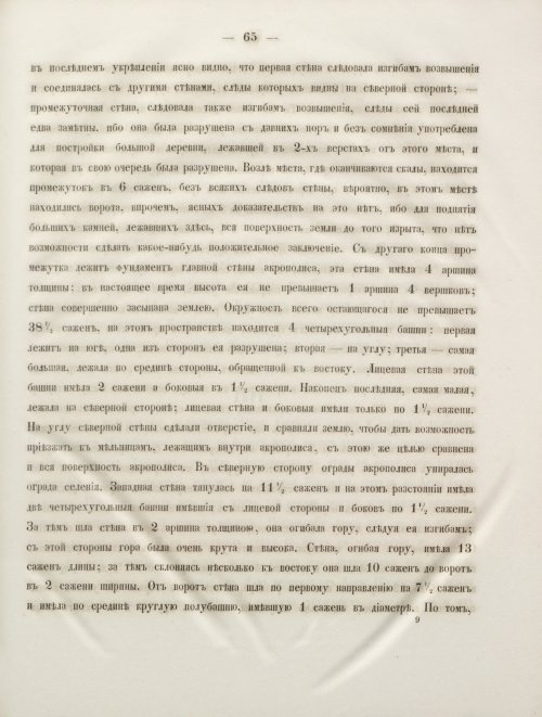 Страница 73