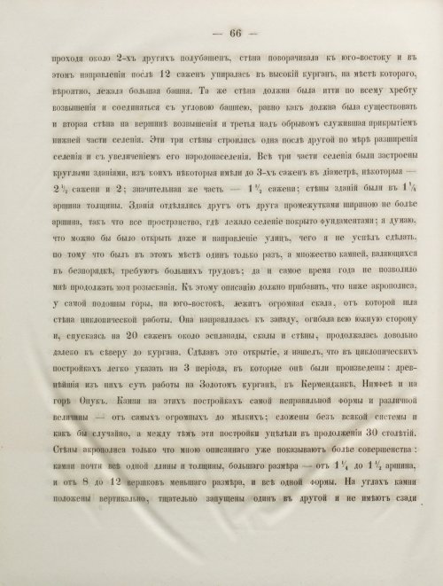 Страница 74