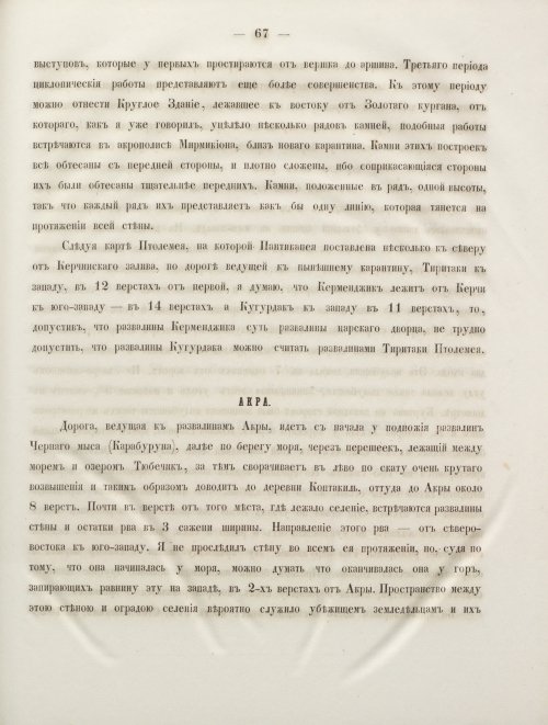 Страница 75