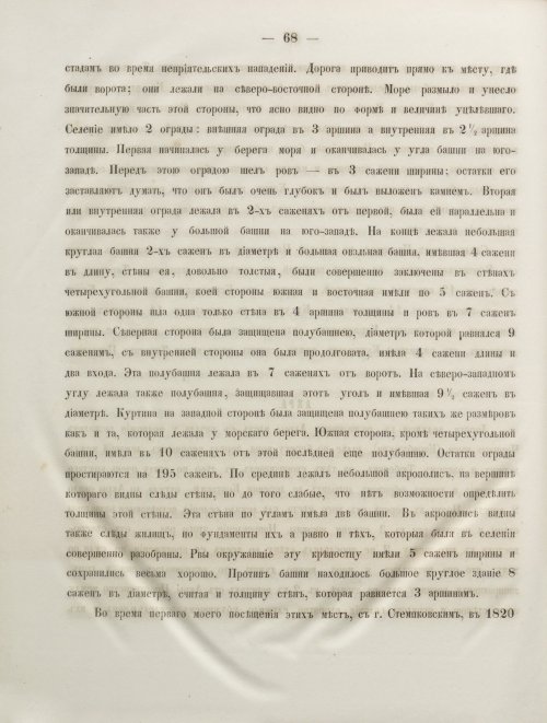 Страница 76