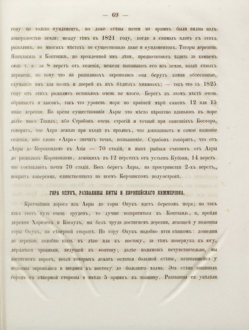 Страница 77