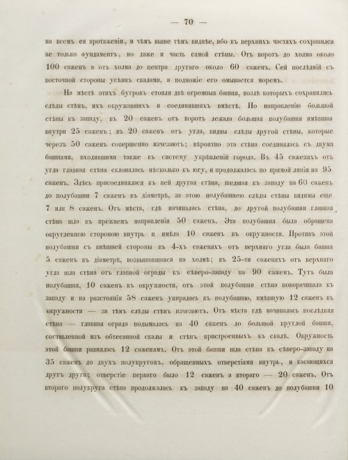 Страница 78