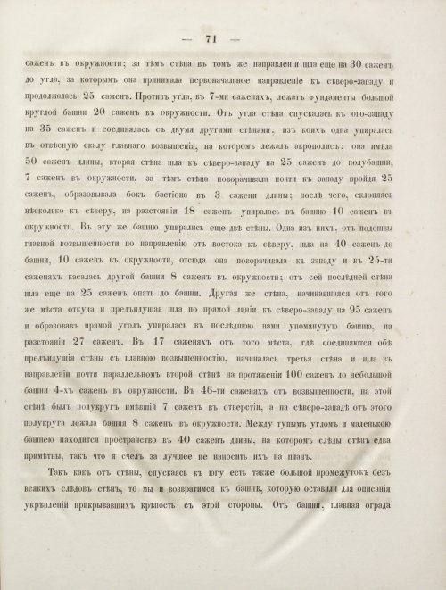 Страница 79