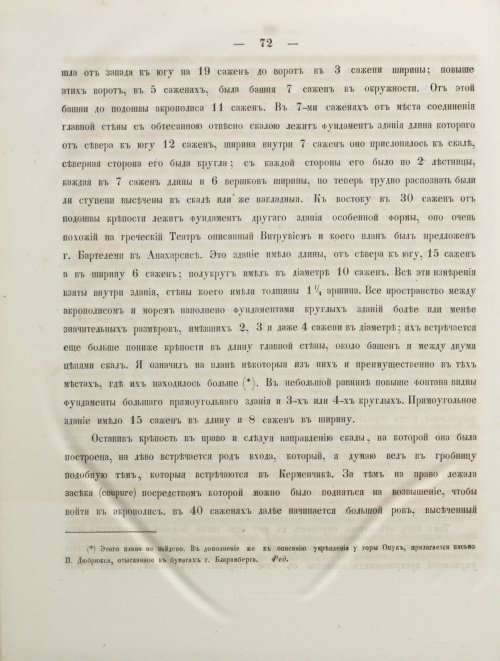 Страница 80