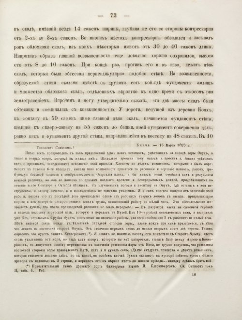 Страница 81