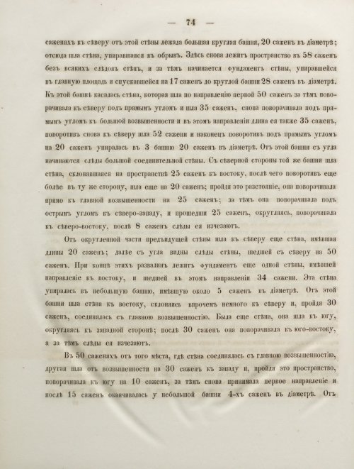 Страница 82