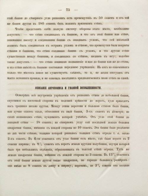Страница 83