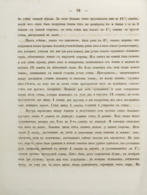 Страница 84