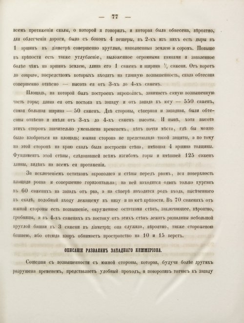 Страница 85