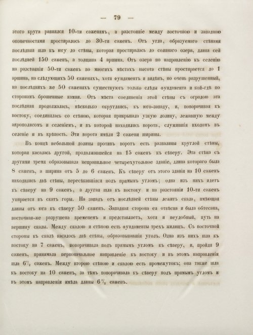 Страница 87